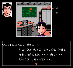 西村京太郎ミステリースーパーエクスプレス殺人事件 - レトロ